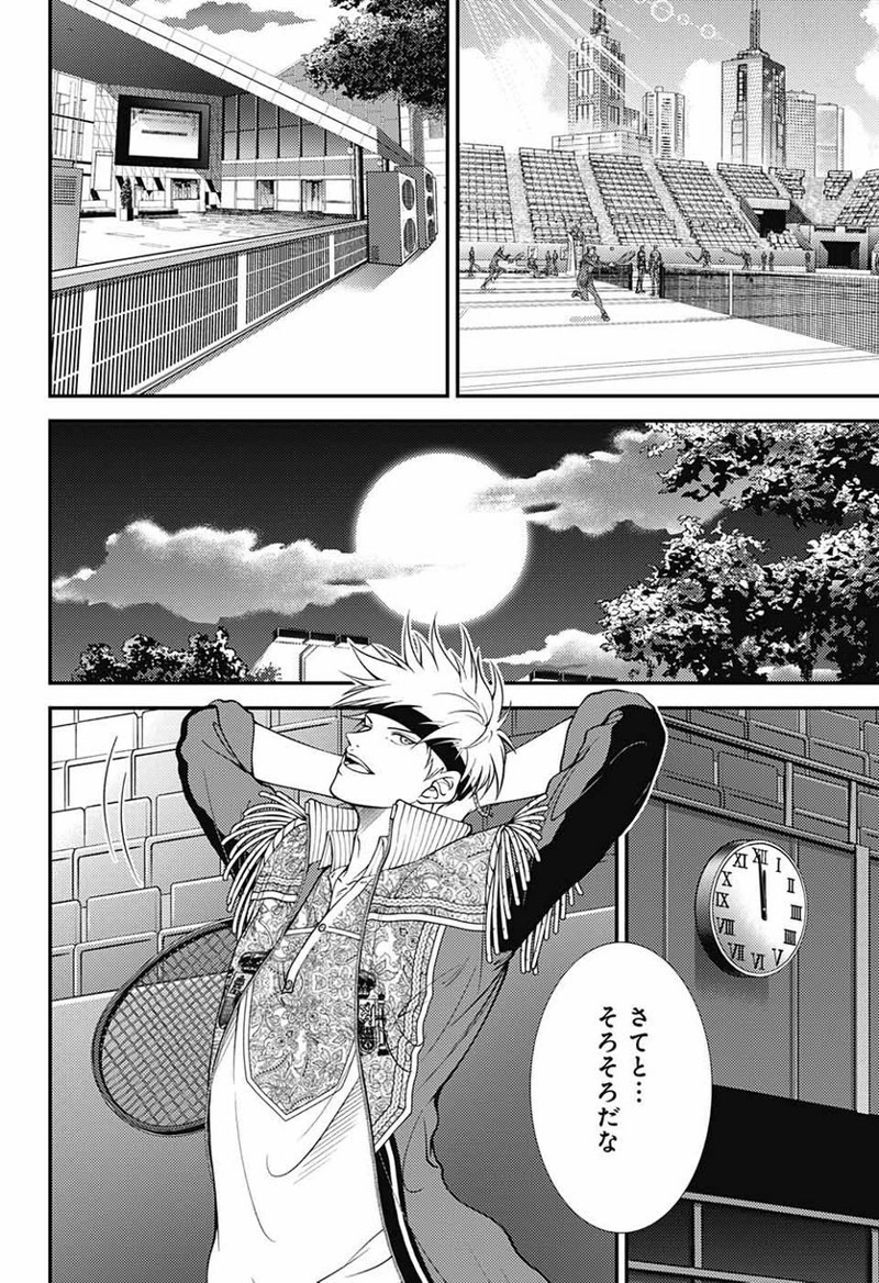 新テニスの王子様 第370話 - Page 8