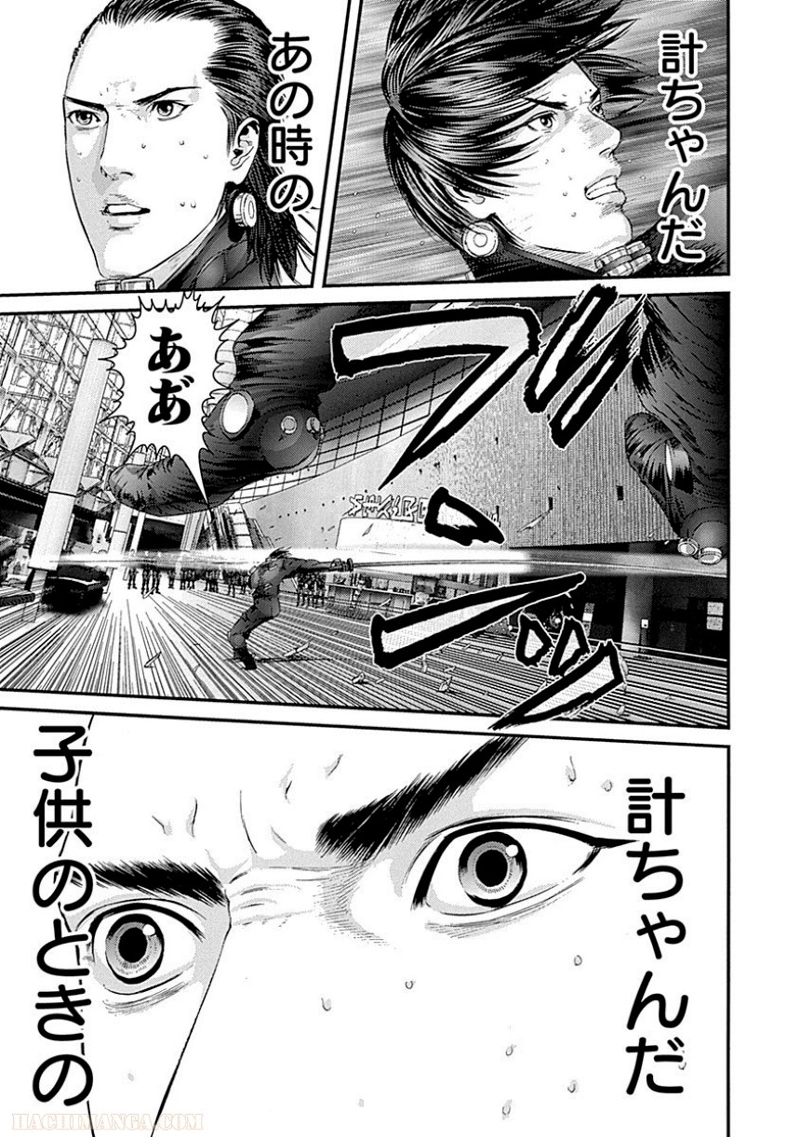 ガンツ 第37話 - Page 122