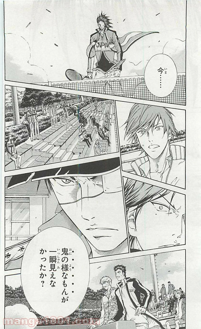 新テニスの王子様 第96話 - Page 9