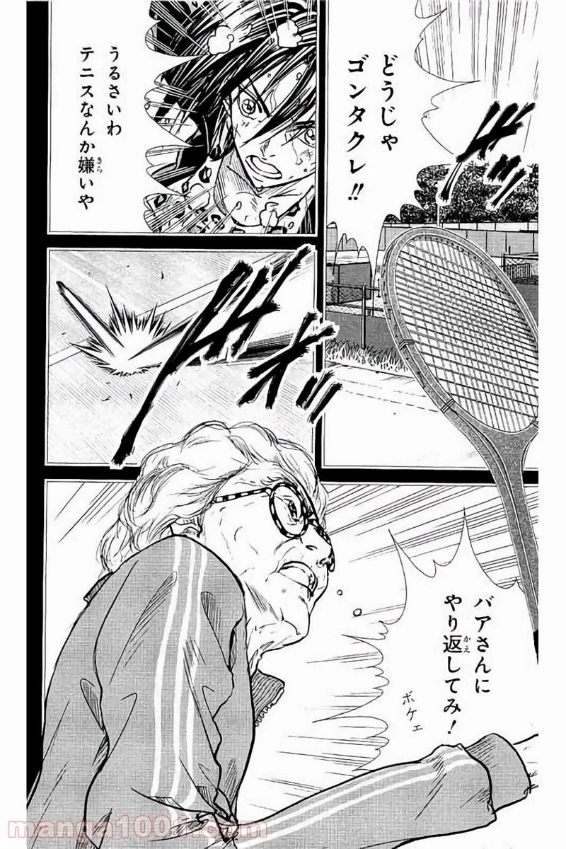 新テニスの王子様 第176話 - Page 14