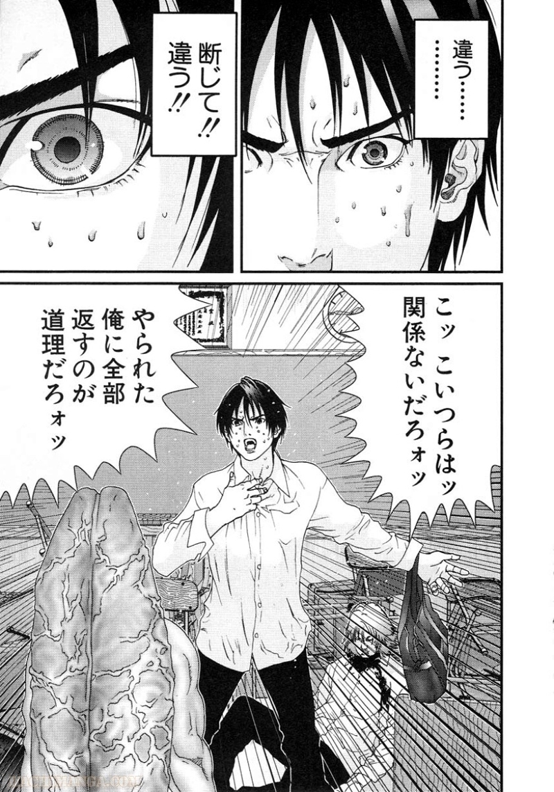 ガンツ 第9話 - Page 180