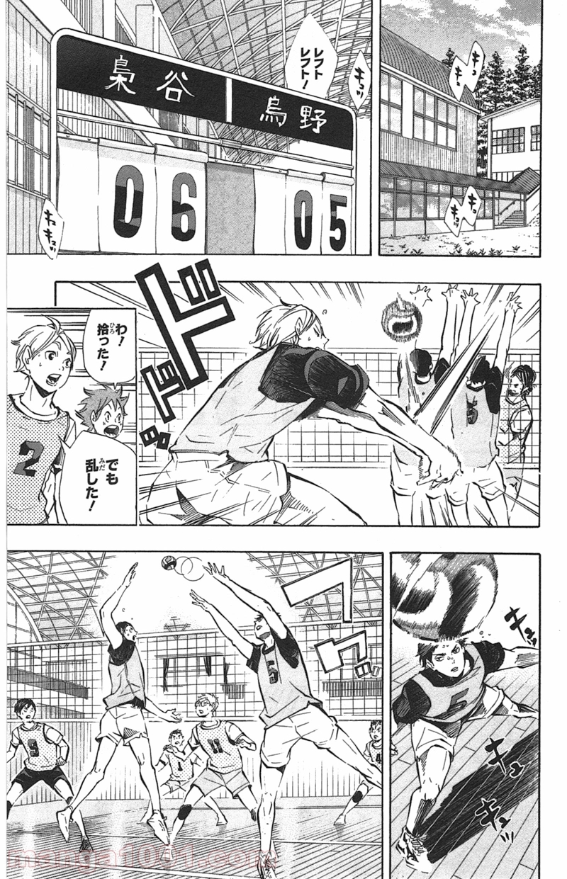 ハイキュー!! 第93話 - Page 6