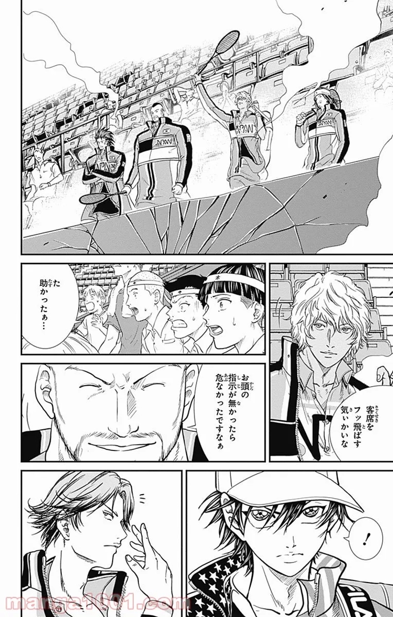 新テニスの王子様 第220話 - Page 16
