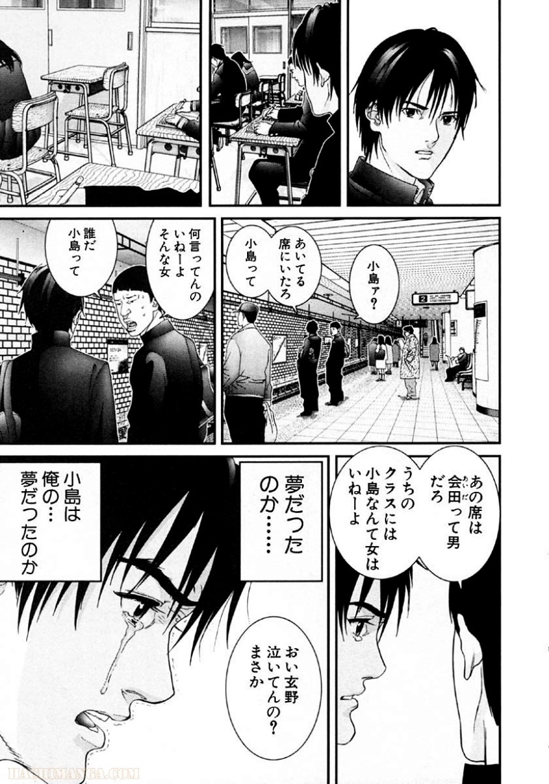 ガンツ 第10話 - Page 214