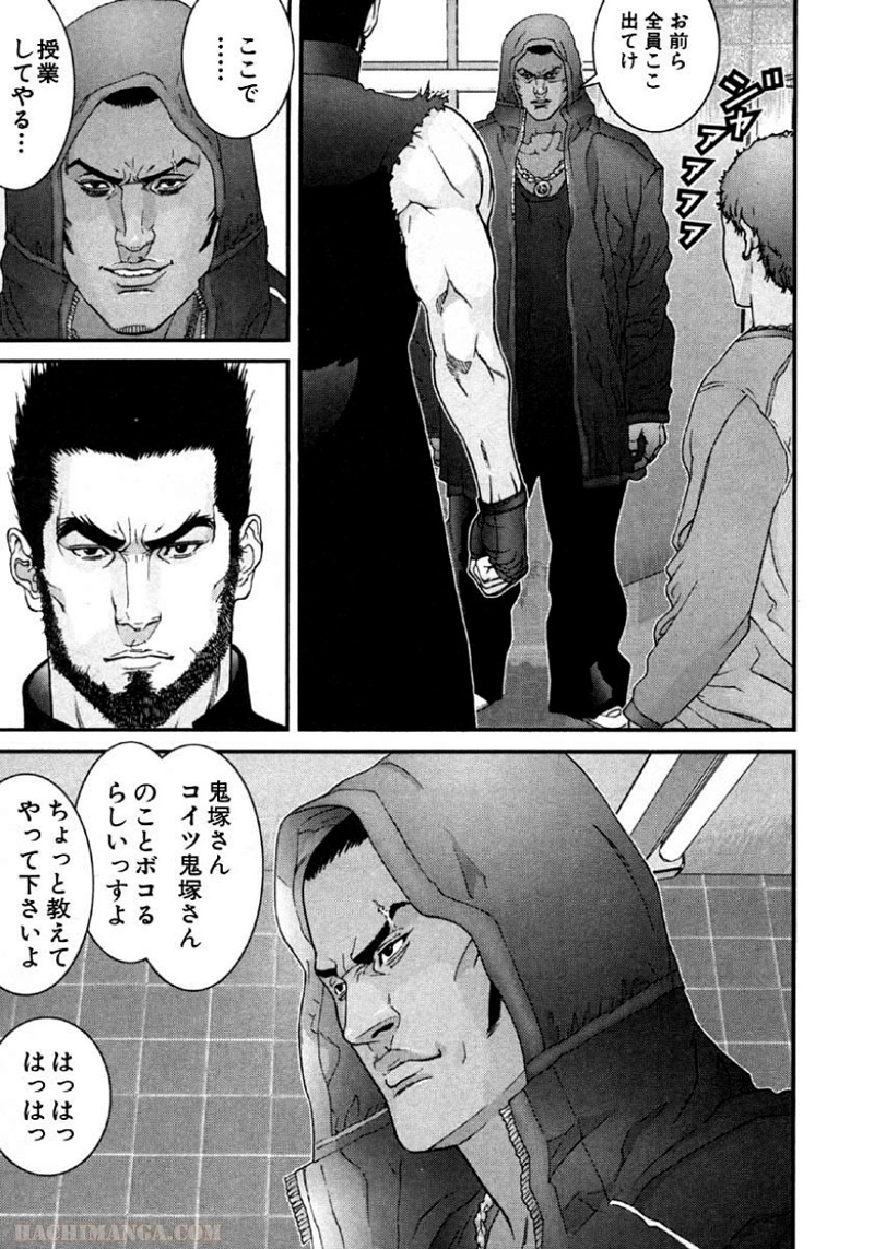 ガンツ 第10話 - Page 171