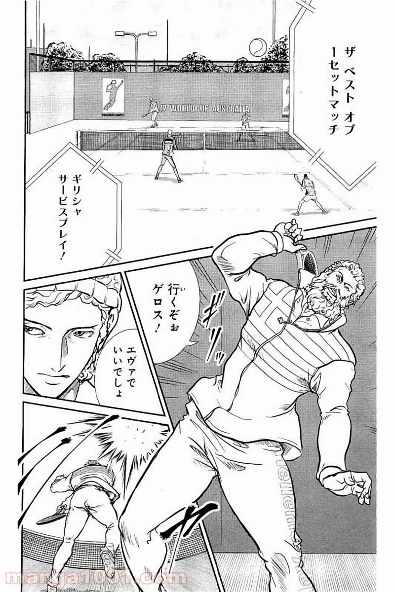新テニスの王子様 第180話 - Page 5
