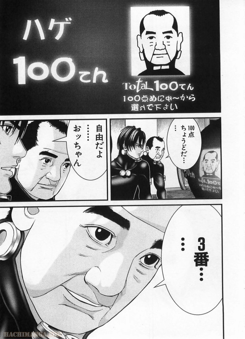 ガンツ 第19話 - Page 52