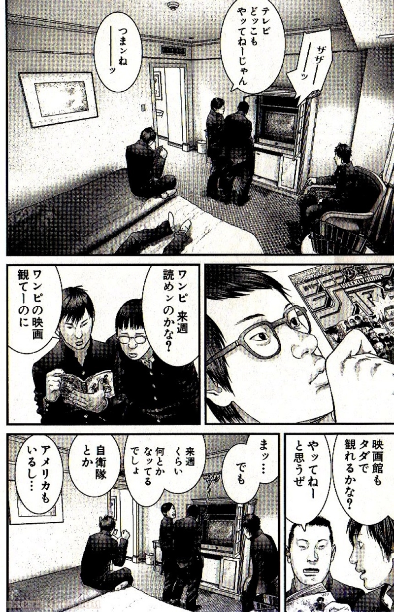 ガンツ 第29話 - Page 43
