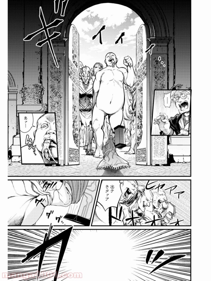 終末のワルキューレ 第2話 - Page 39