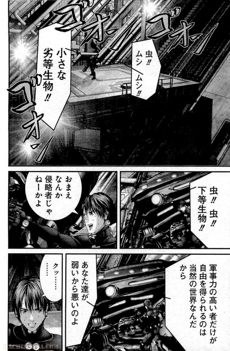 ガンツ 第31話 - Page 205
