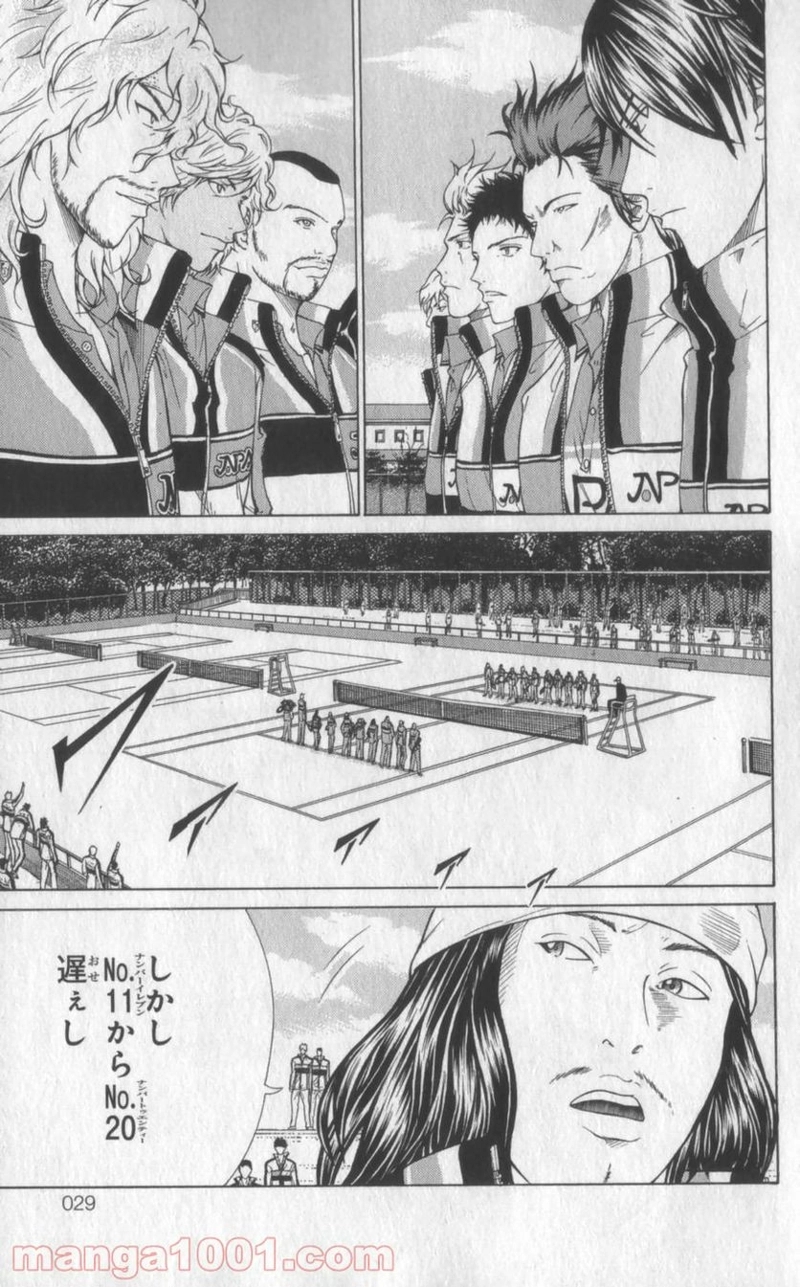 新テニスの王子様 第60話 - Page 3