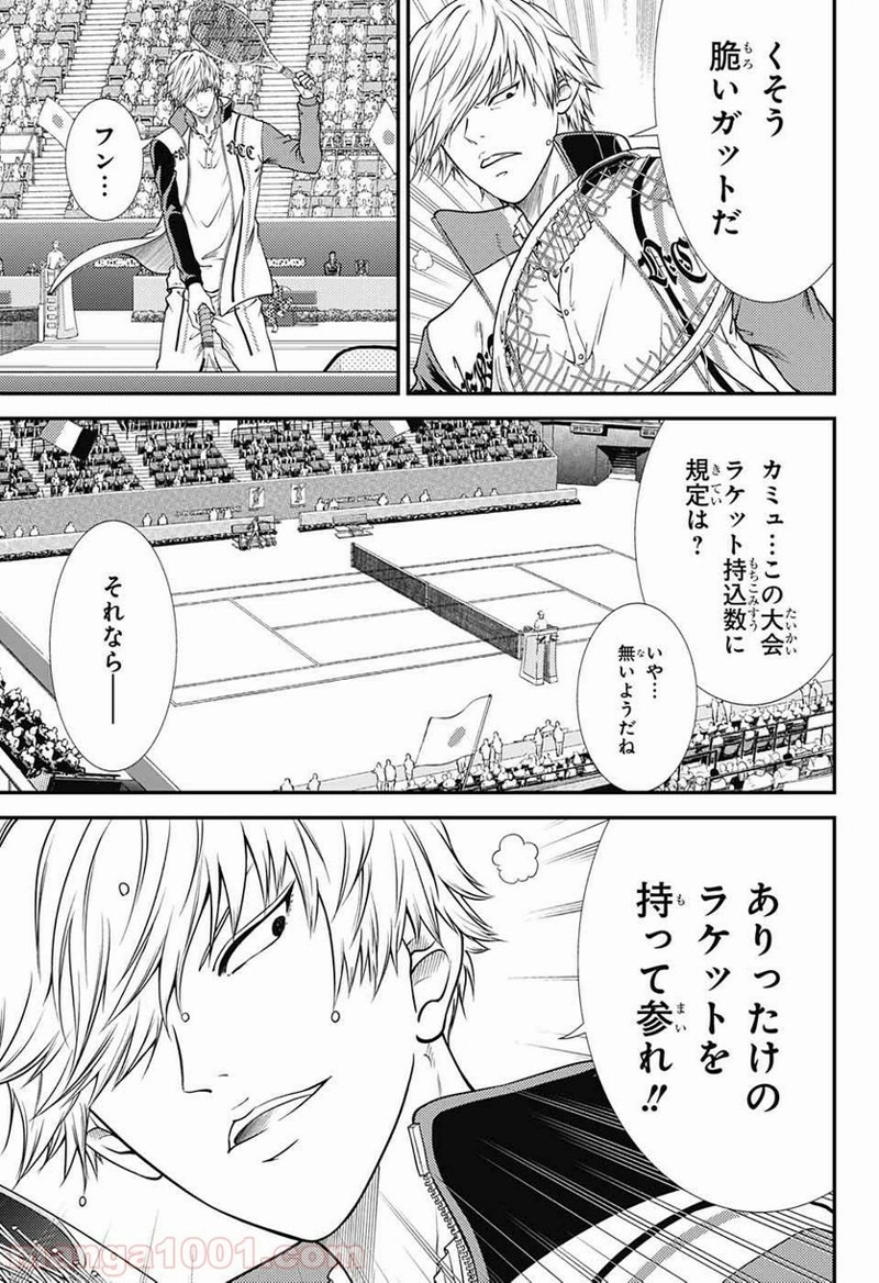 新テニスの王子様 第255話 - Page 5
