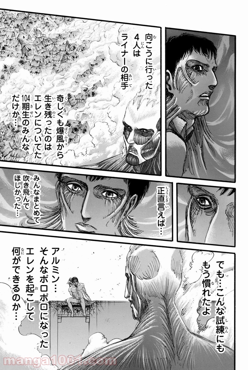 進撃の巨人 第82話 - Page 10
