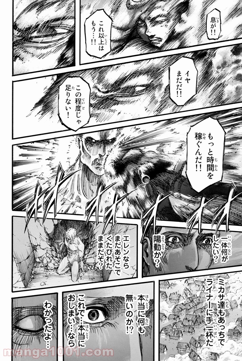 進撃の巨人 第82話 - Page 27