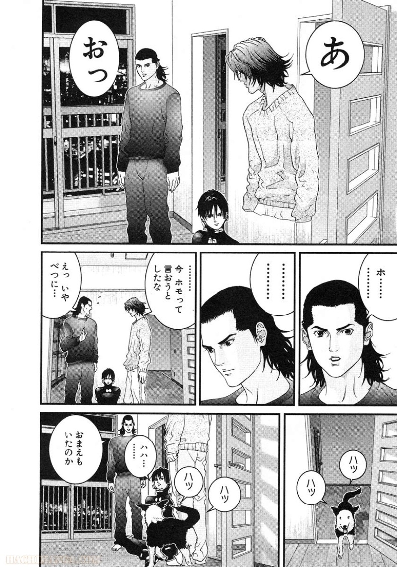 ガンツ 第5話 - Page 188