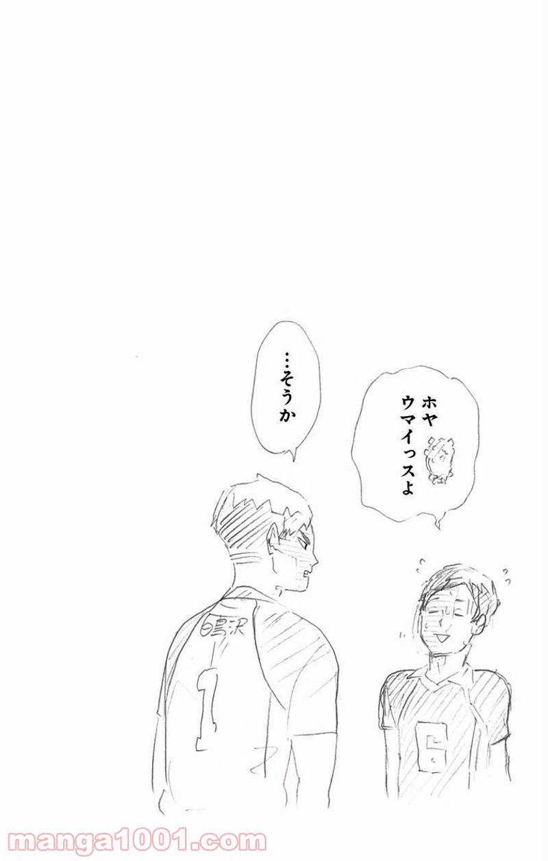 ハイキュー!! 第176話 - Page 20