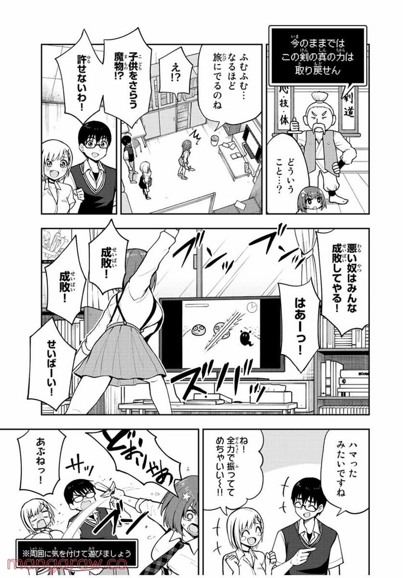 きみとピコピコ 第36話 - Page 7