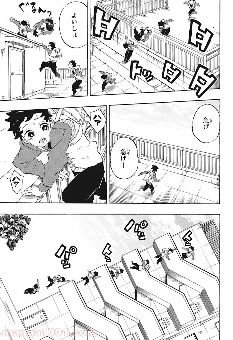 鬼滅の刃 第205話 - Page 12