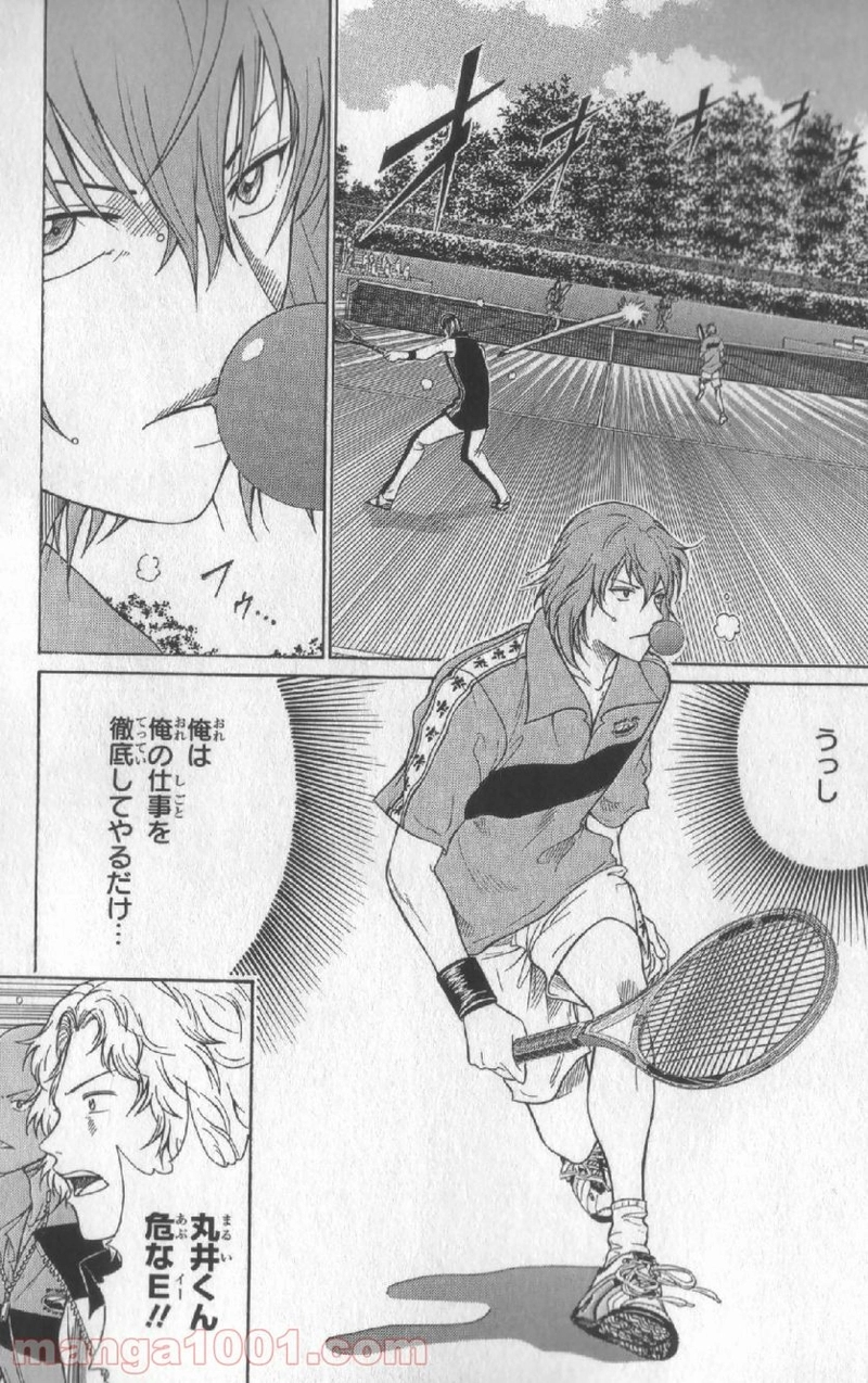 新テニスの王子様 第86話 - Page 7