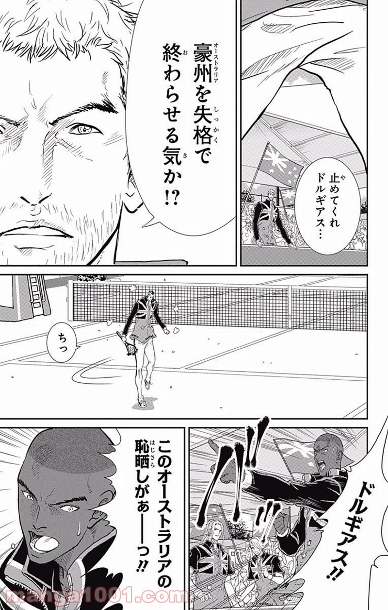 新テニスの王子様 第209話 - Page 14