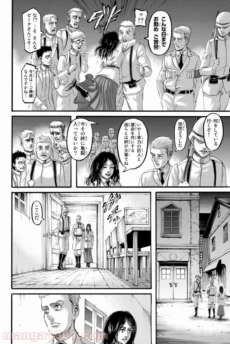 進撃の巨人 第99話 - Page 31