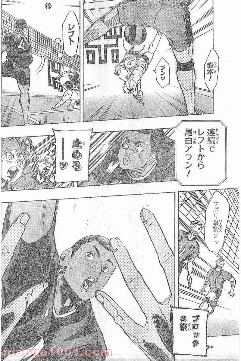 ハイキュー!! 第271話 - Page 16