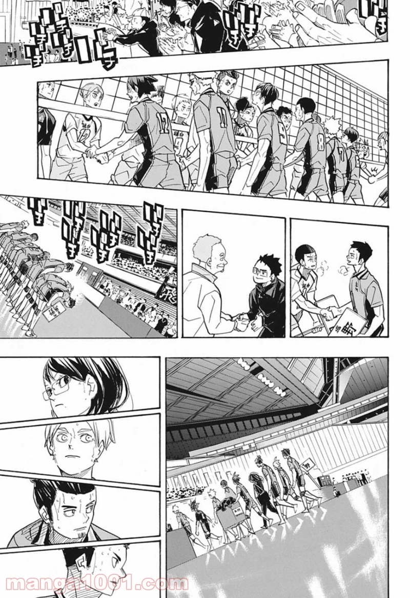 ハイキュー!! 第368話 - Page 7