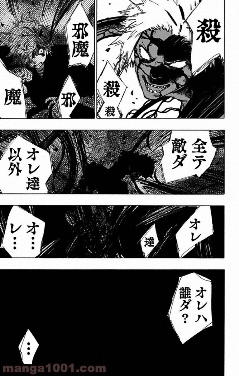 地獄楽 第49話 - Page 15