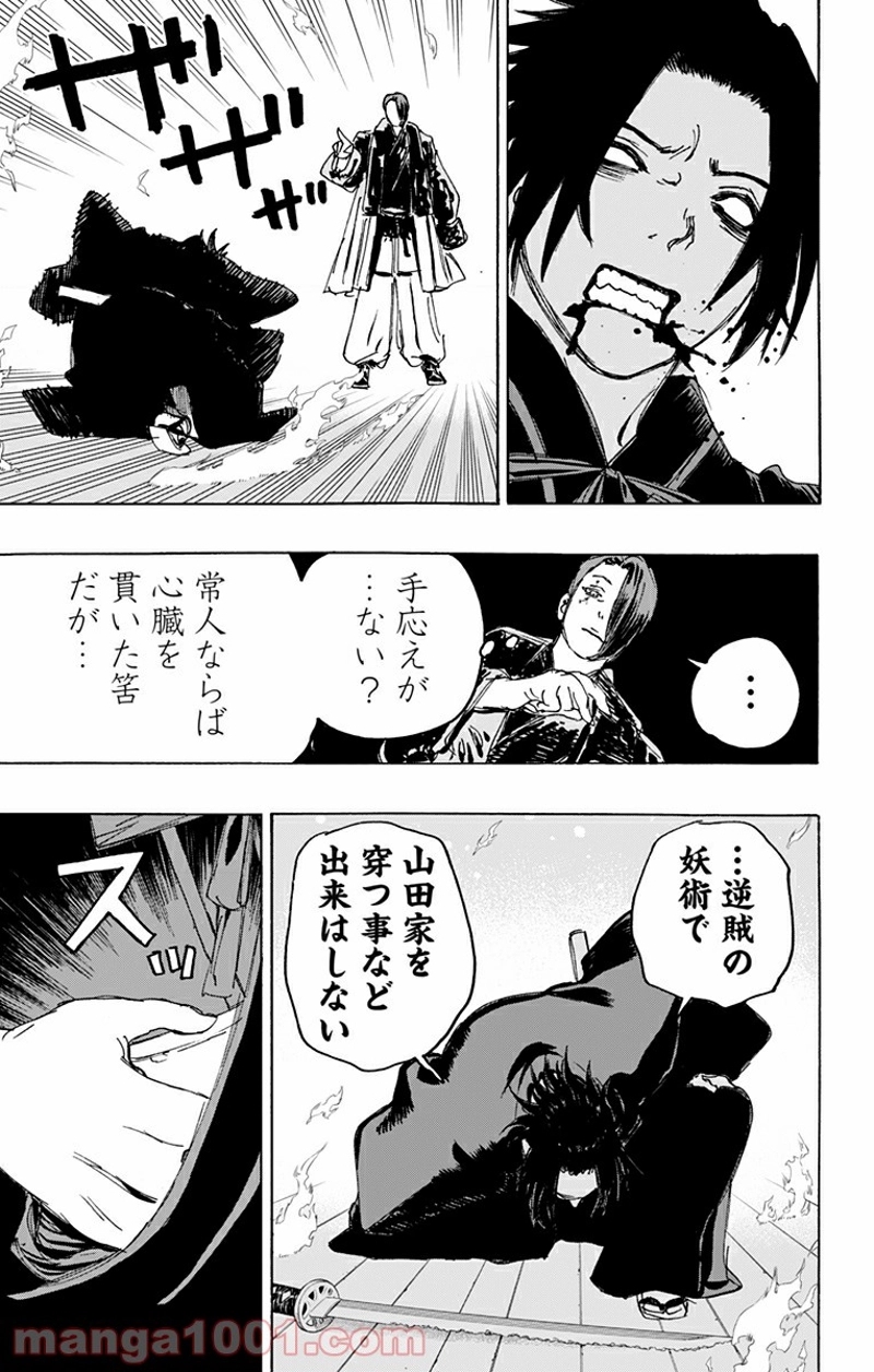 地獄楽 第111話 - Page 13
