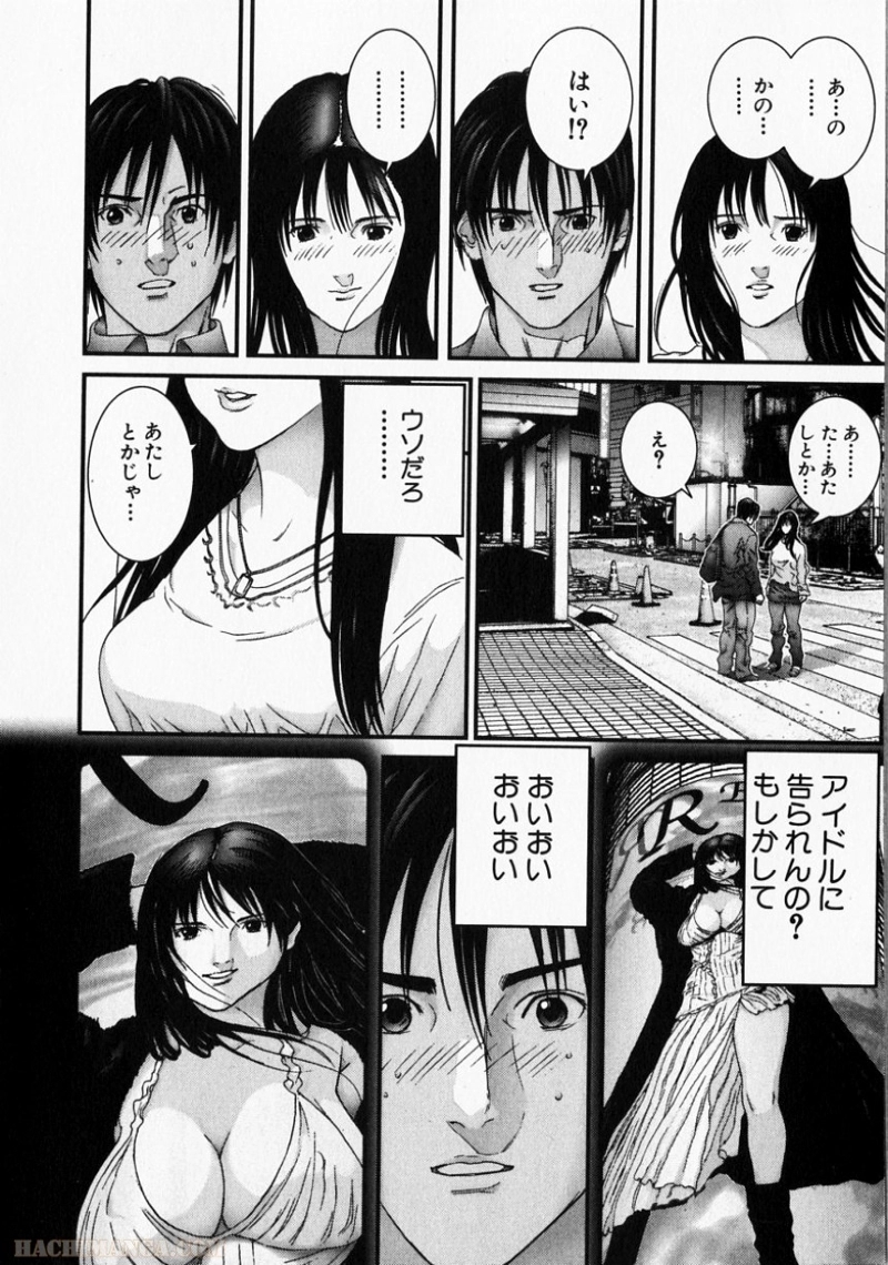 ガンツ 第15話 - Page 51