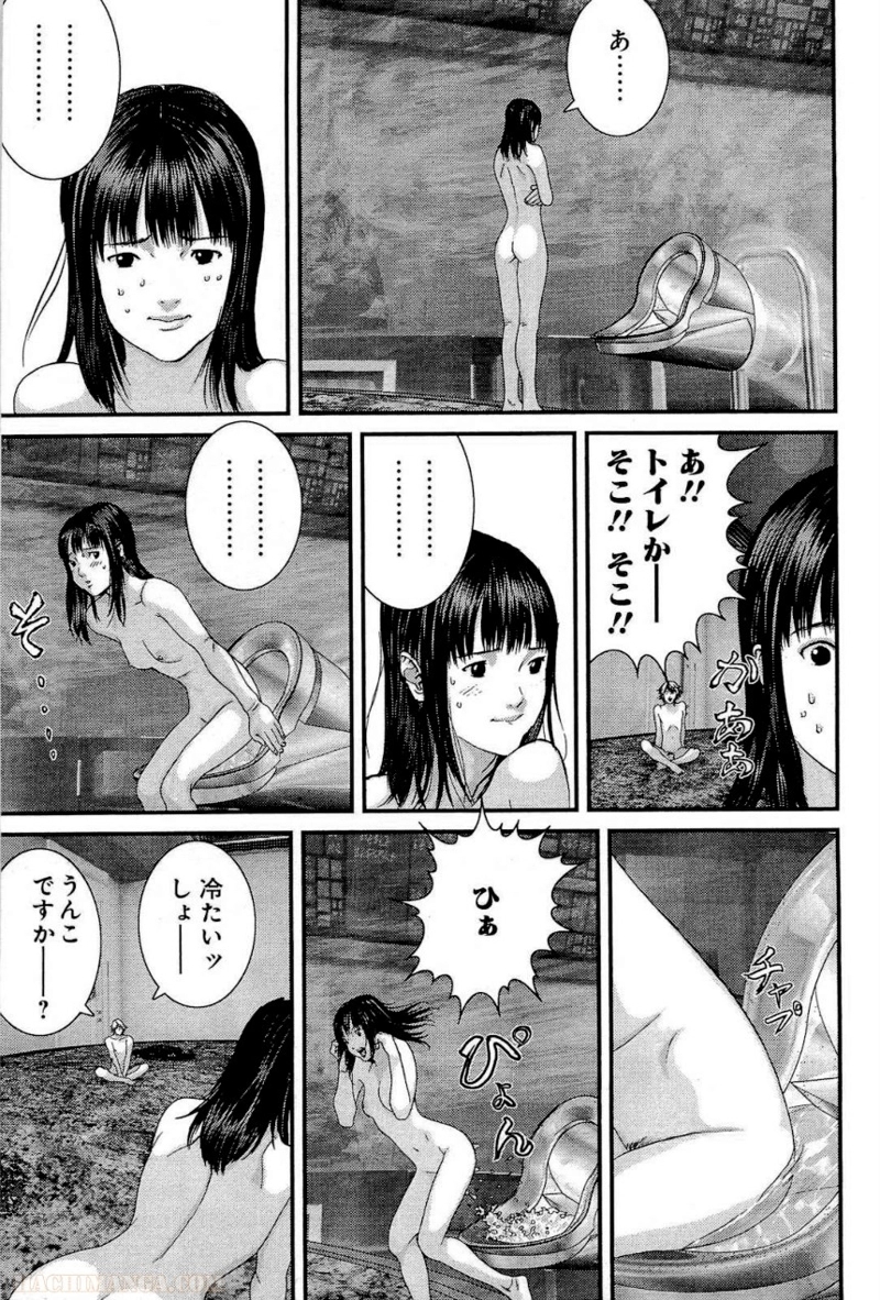 ガンツ 第31話 - Page 11