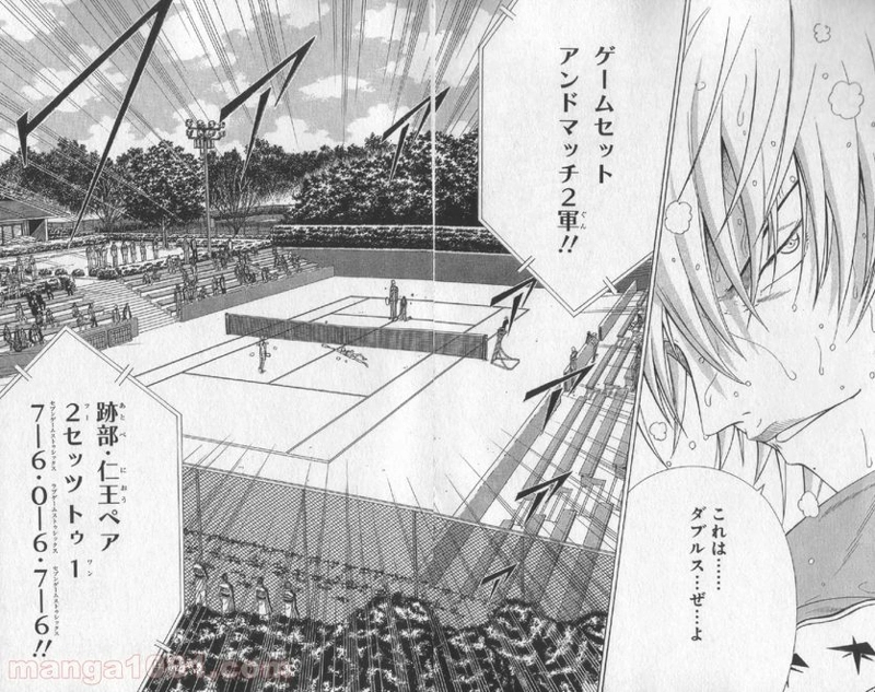新テニスの王子様 第81話 - Page 9