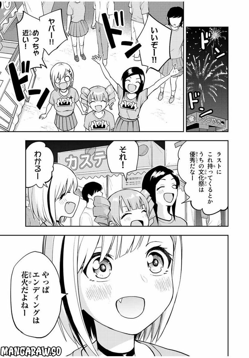きみとピコピコ 第47話 - Page 3