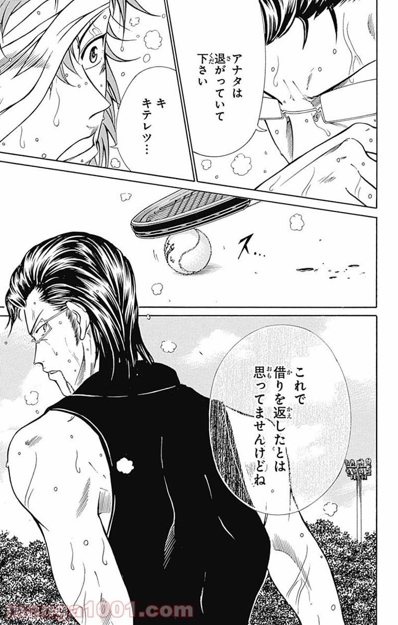 新テニスの王子様 第90話 - Page 20