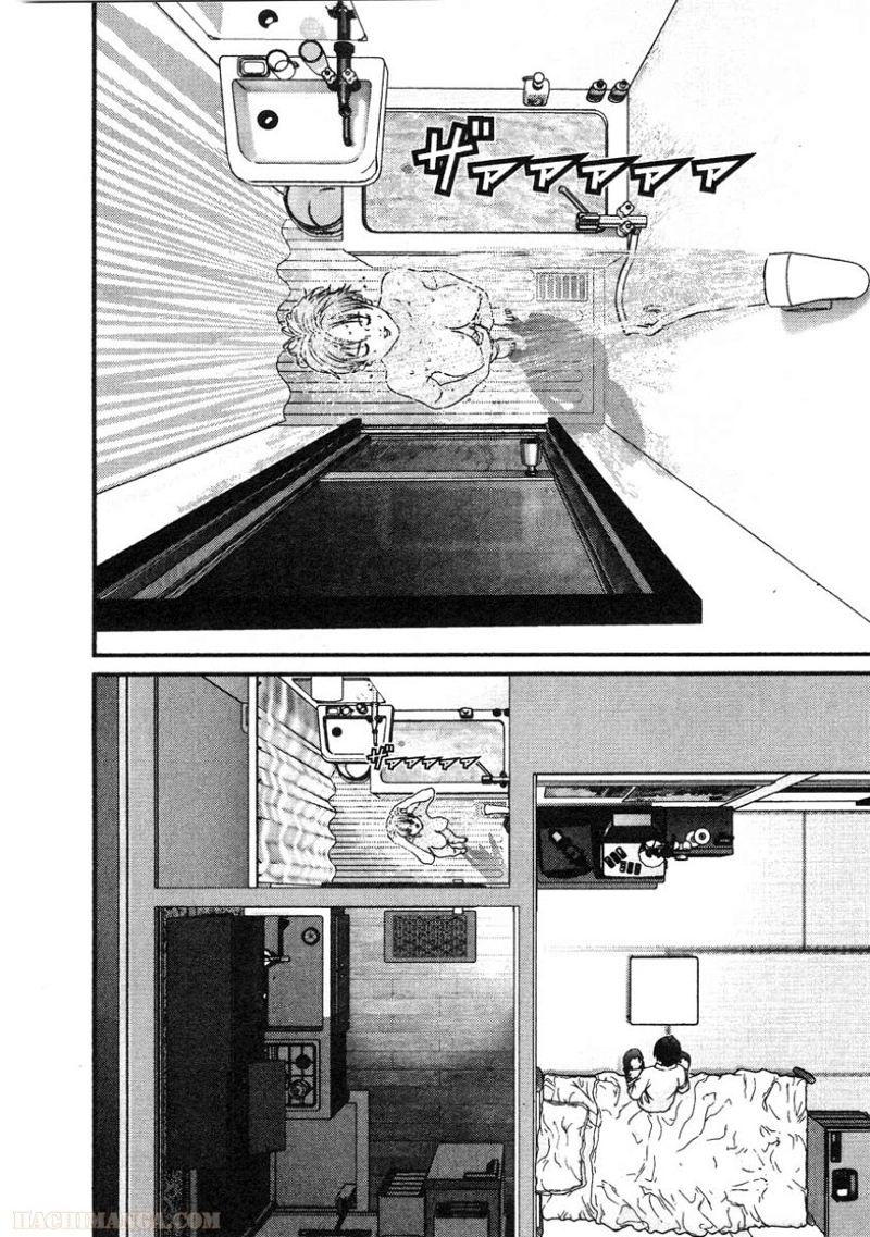 ガンツ 第3話 - Page 59