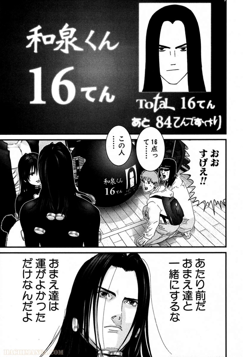ガンツ 第14話 - Page 109