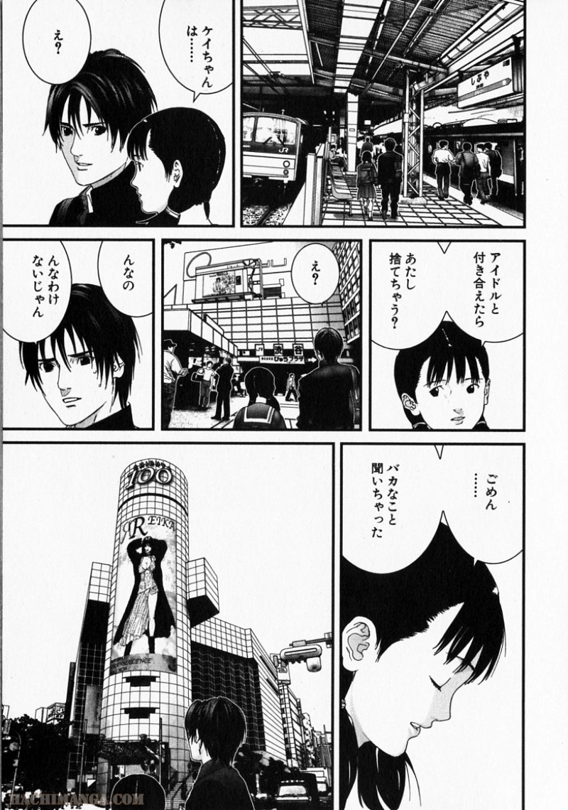 ガンツ 第15話 - Page 36