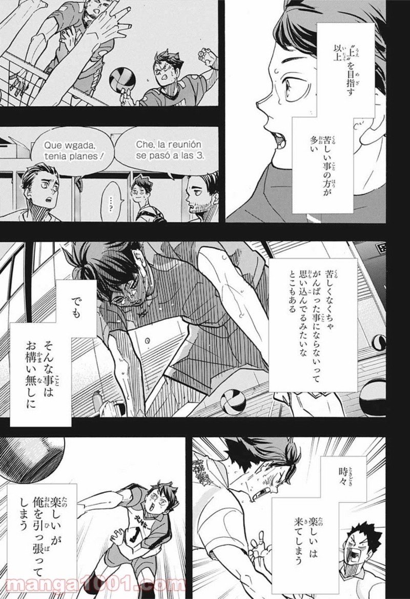 ハイキュー!! 第373話 - Page 20