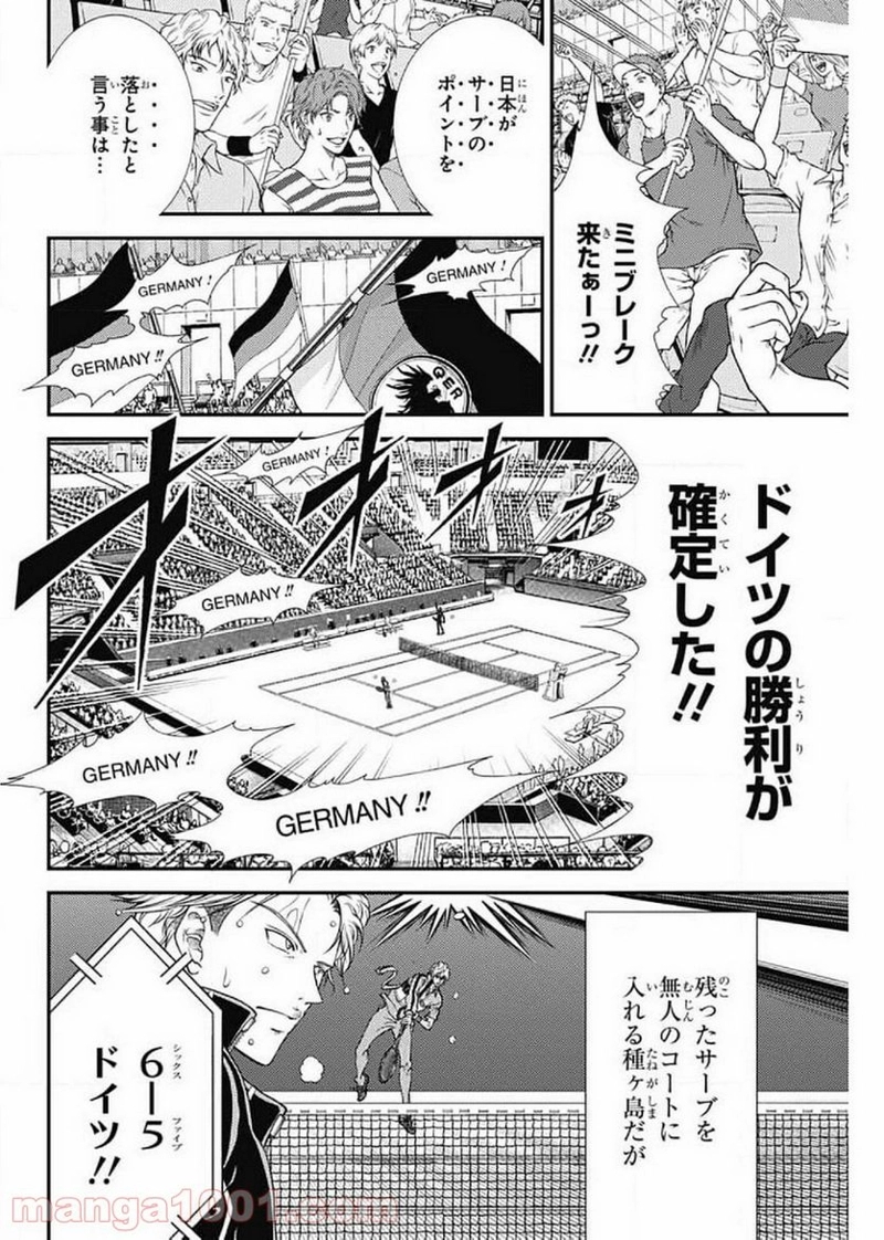新テニスの王子様 第332話 - Page 3