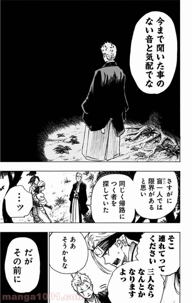 地獄楽 第20話 - Page 5