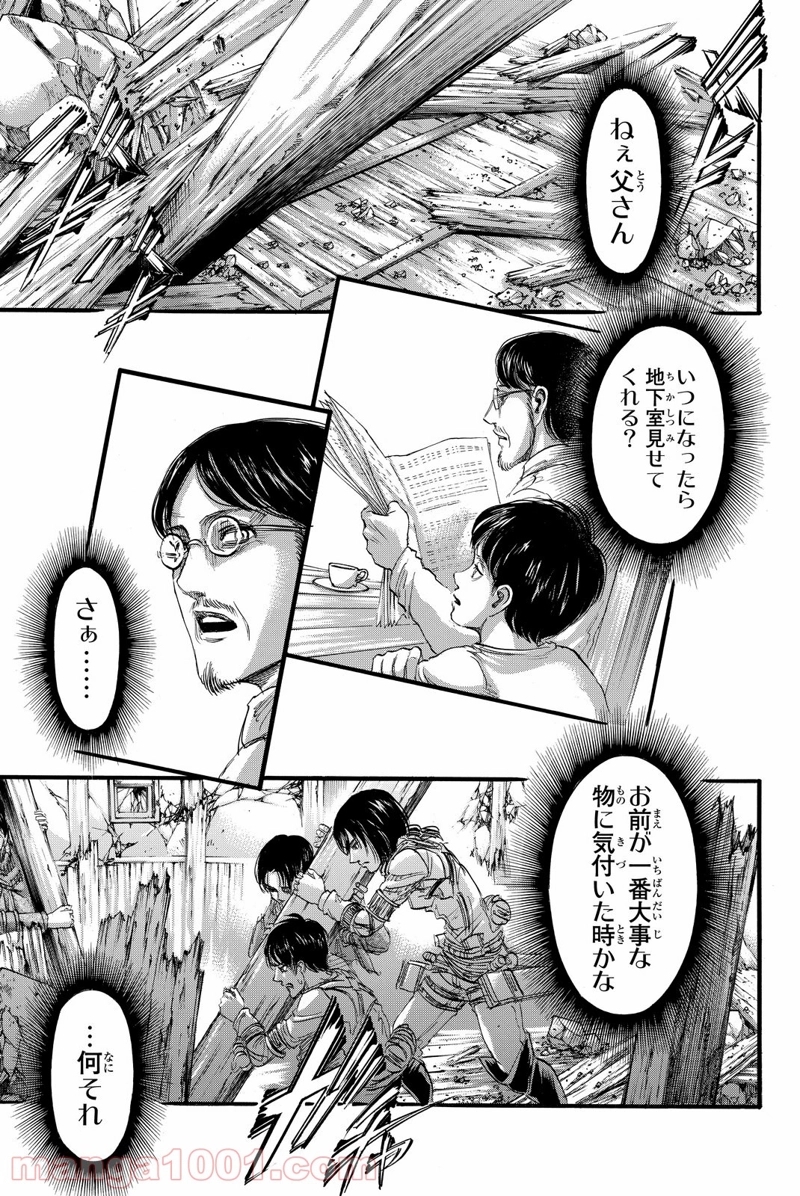 進撃の巨人 第85話 - Page 23