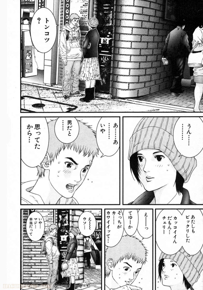ガンツ 第11話 - Page 63