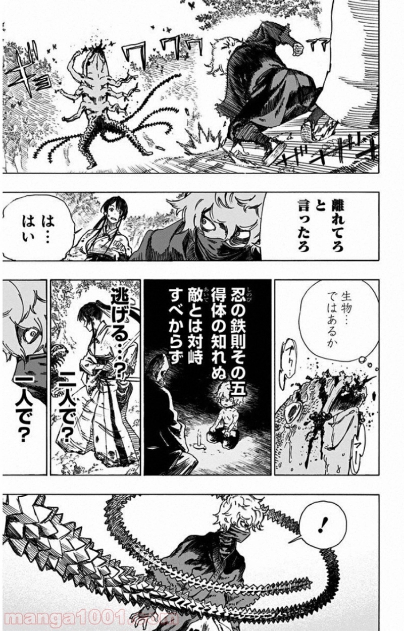 地獄楽 第7話 - Page 5