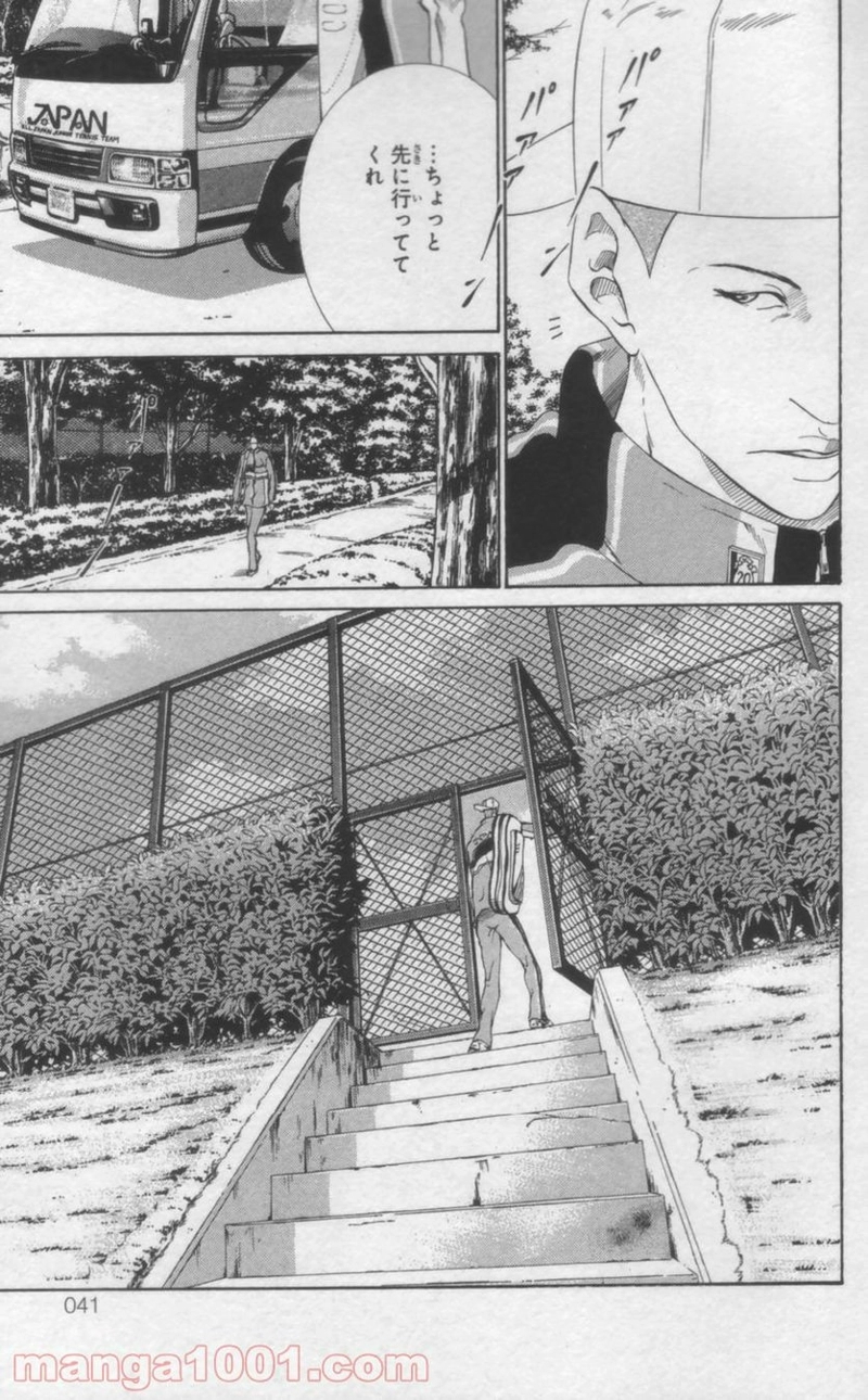 新テニスの王子様 第50話 - Page 5
