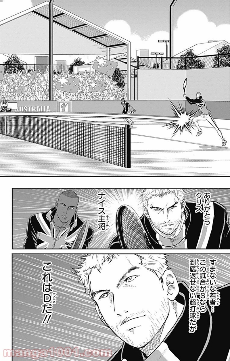新テニスの王子様 第199話 - Page 12