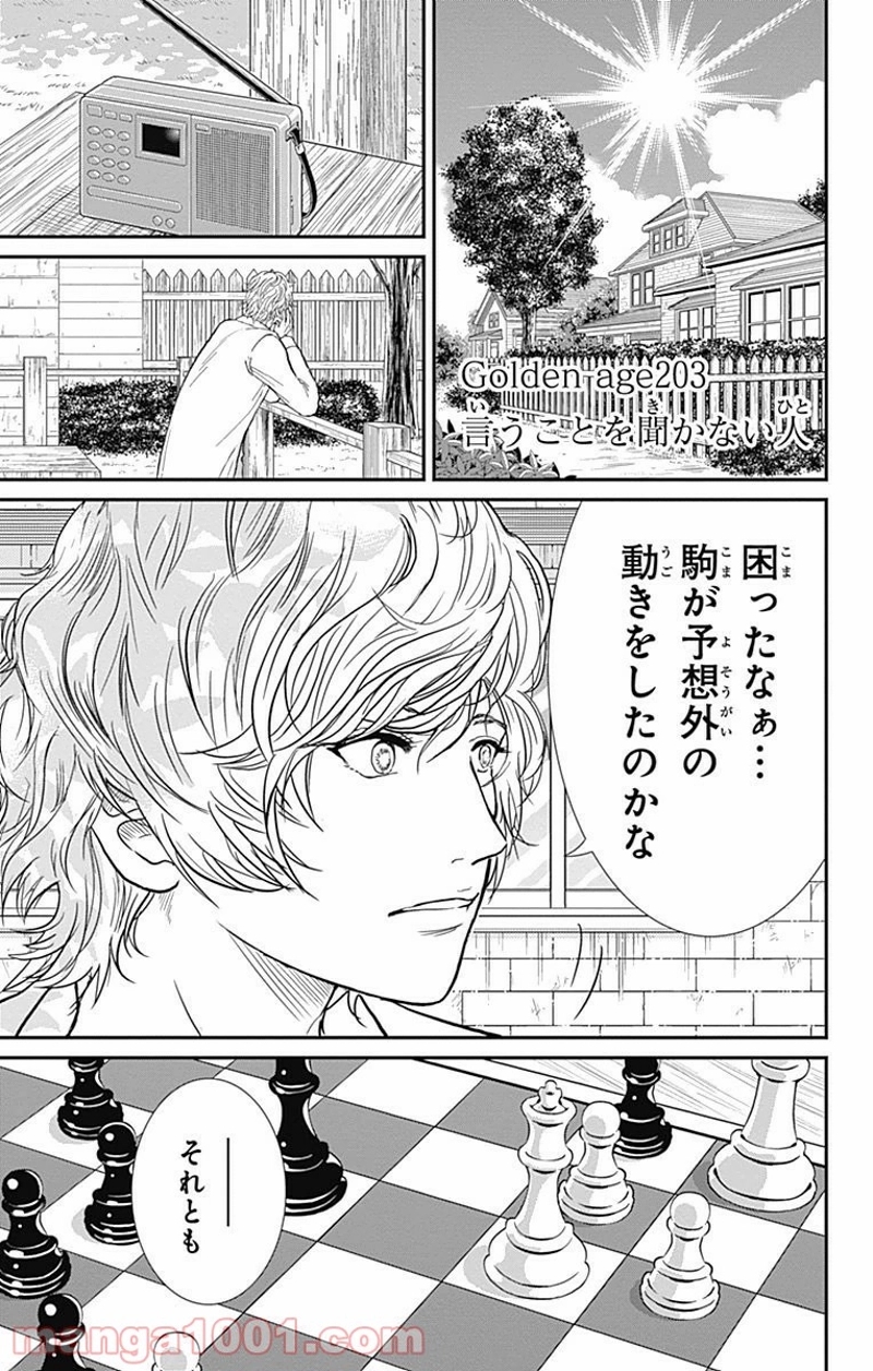 新テニスの王子様 第203話 - Page 1