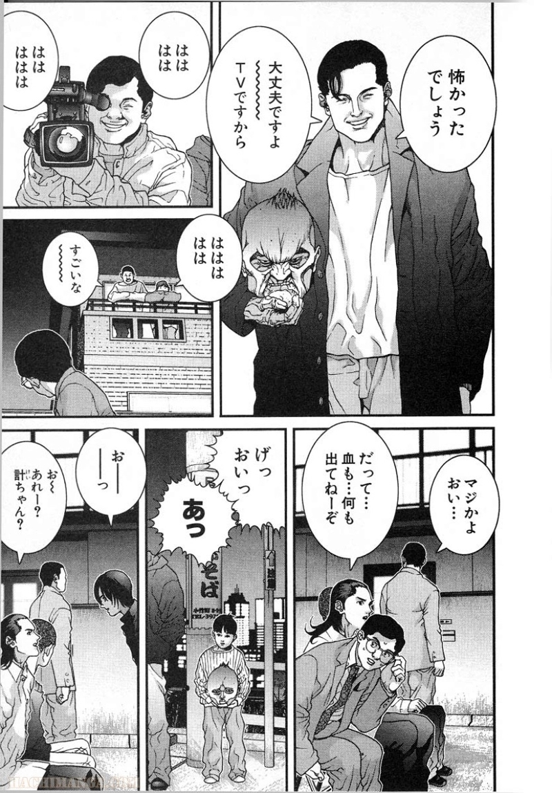 ガンツ 第2話 - Page 23
