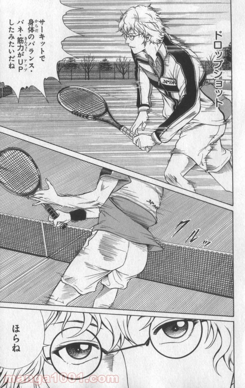 新テニスの王子様 第39話 - Page 10