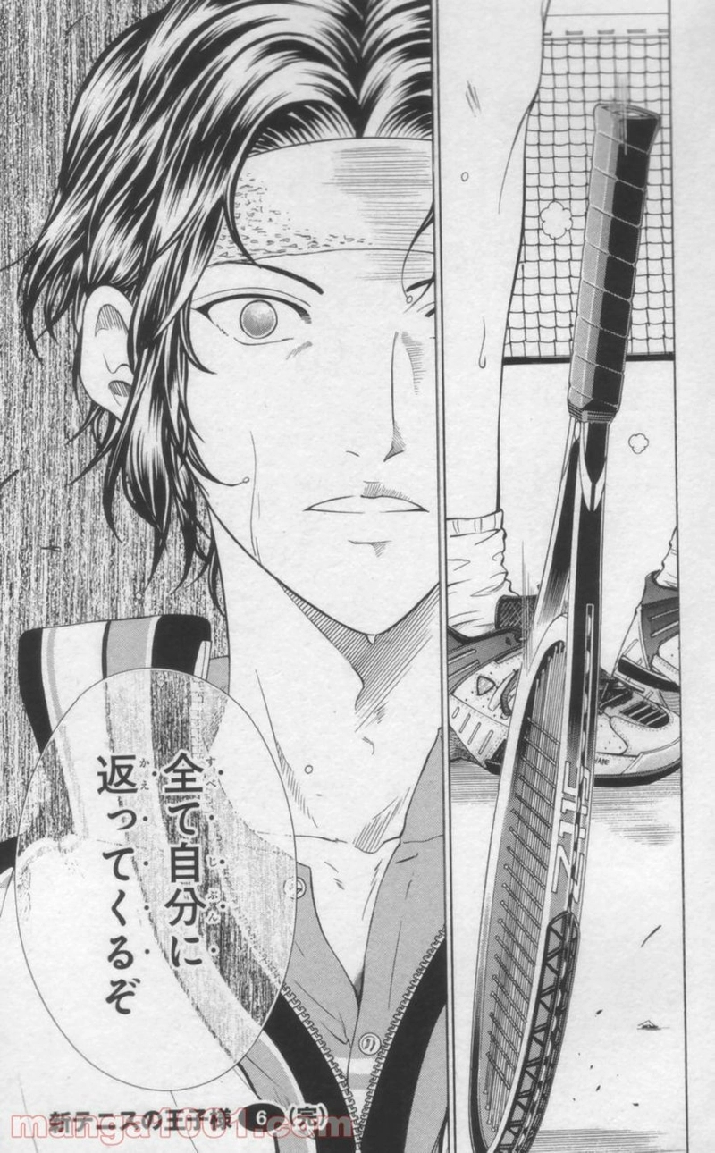 新テニスの王子様 第58話 - Page 10