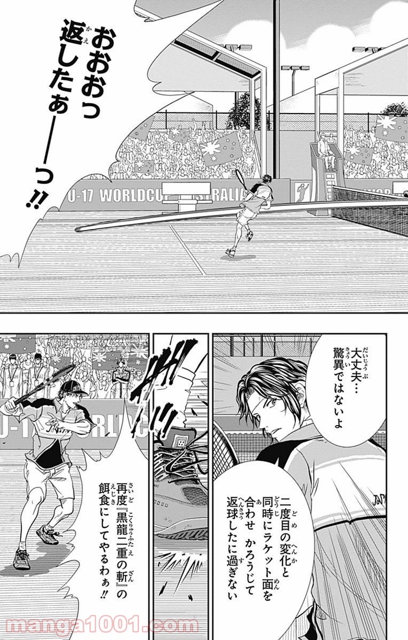 新テニスの王子様 第199話 - Page 13